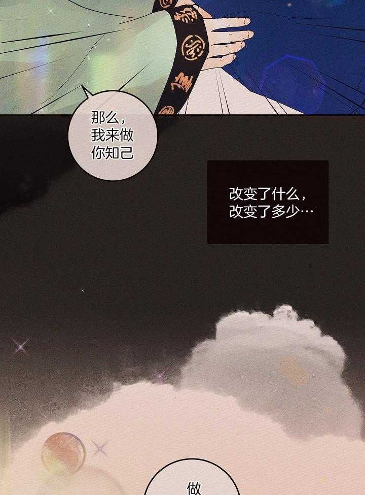 第199话_独一无二的知己34