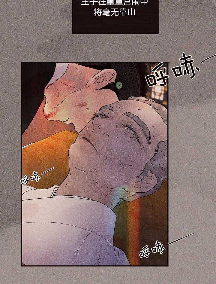 第199话_独一无二的知己4