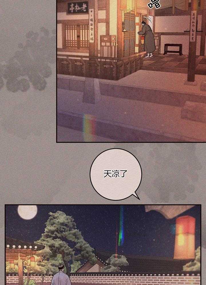 第198话_朝廷风云12