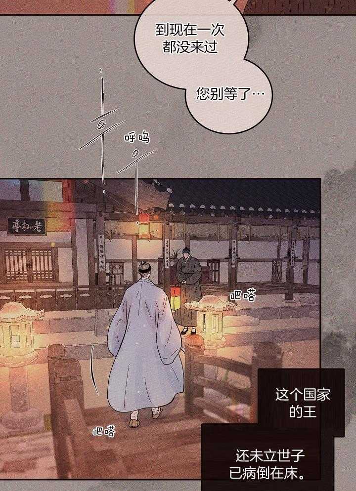 第198话_朝廷风云15