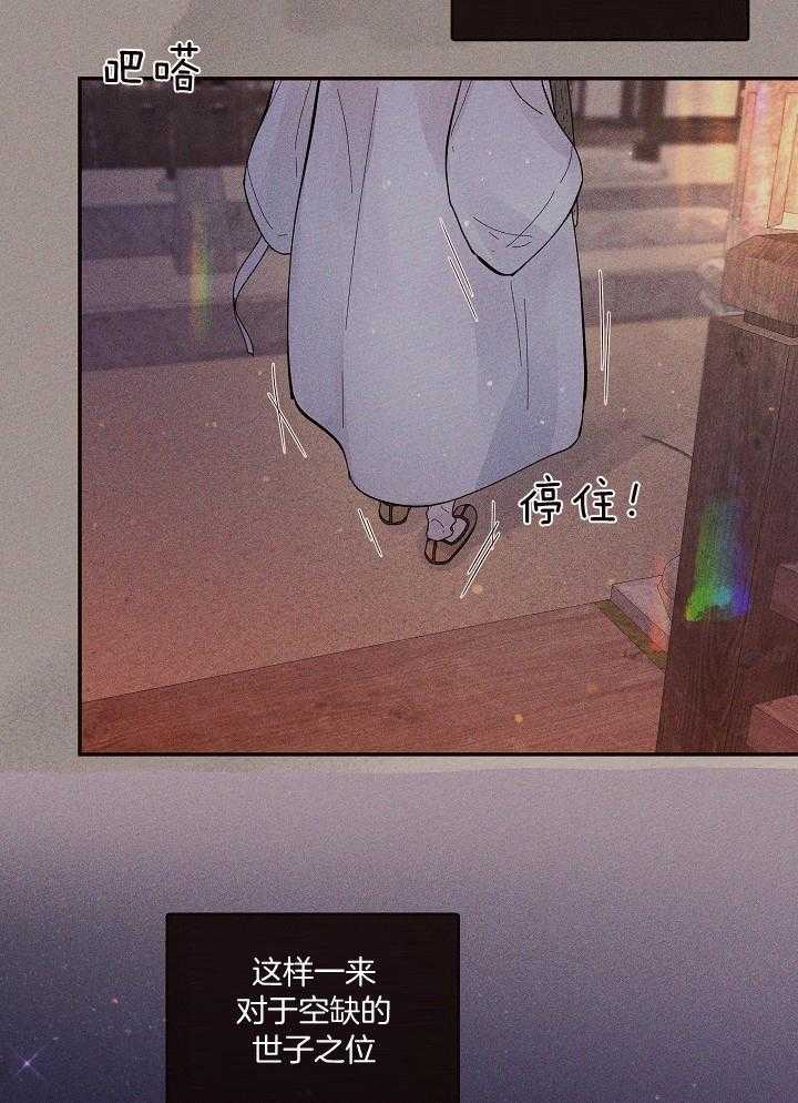 第198话_朝廷风云16