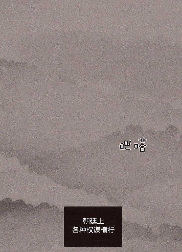 第198话_朝廷风云19