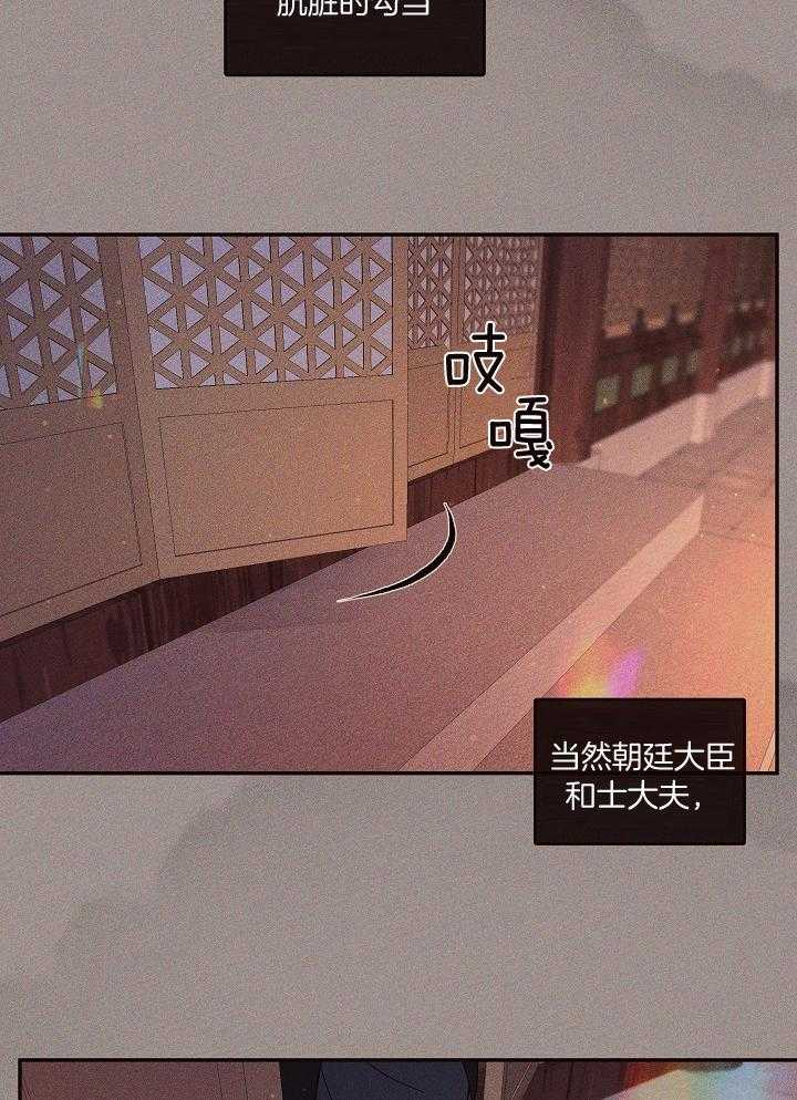 第198话_朝廷风云22