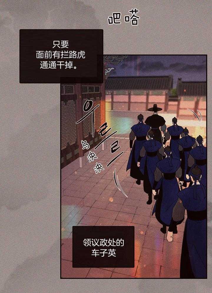 第198话_朝廷风云26
