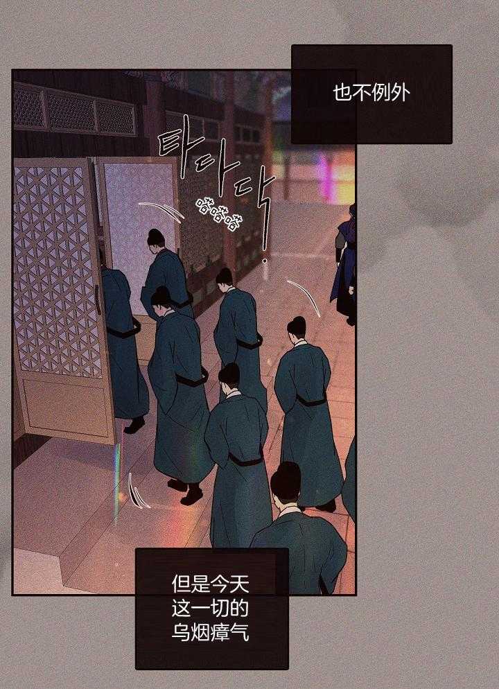 第198话_朝廷风云27