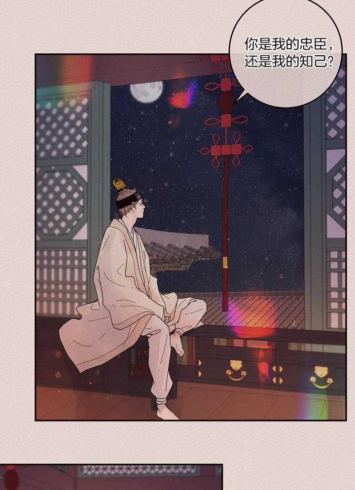 第198话_朝廷风云3
