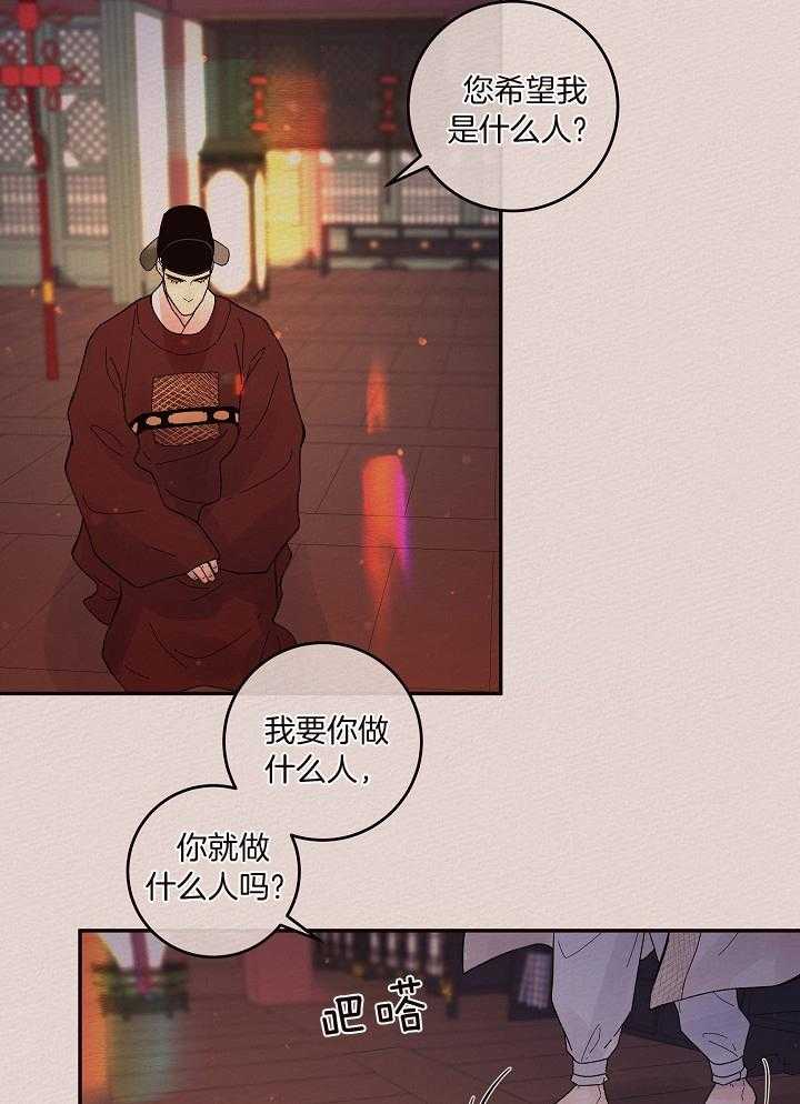 第198话_朝廷风云4