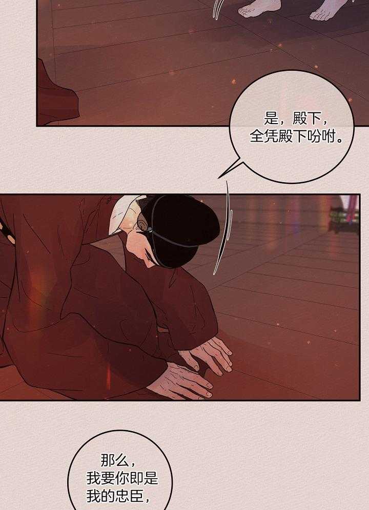 第198话_朝廷风云5