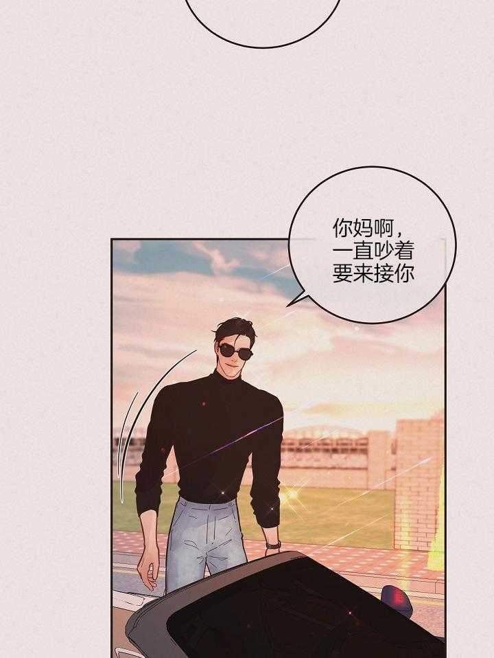 第197话_接孩子放学21