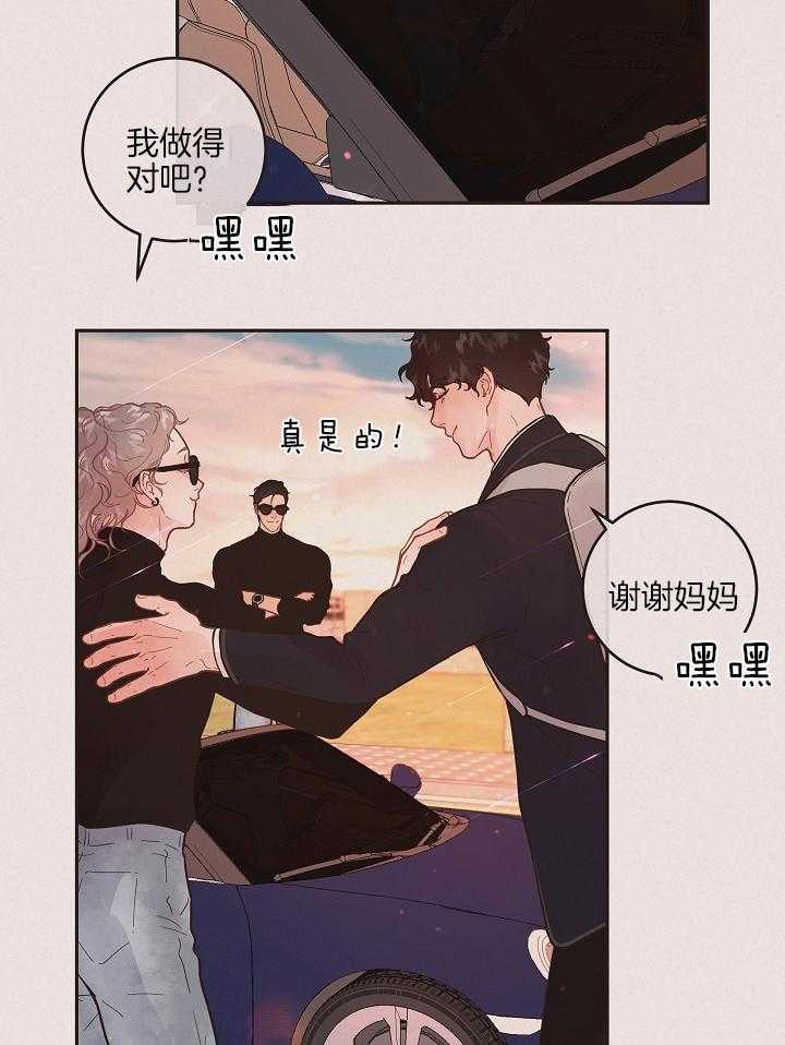 第197话_接孩子放学22