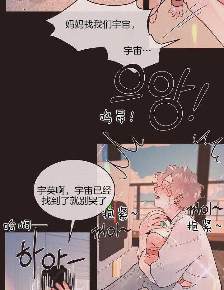 第197话_接孩子放学3