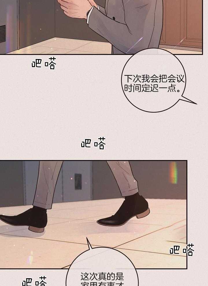 第196话_偷跑的娃4