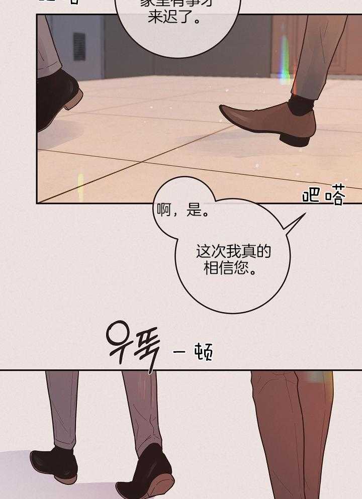 第196话_偷跑的娃5