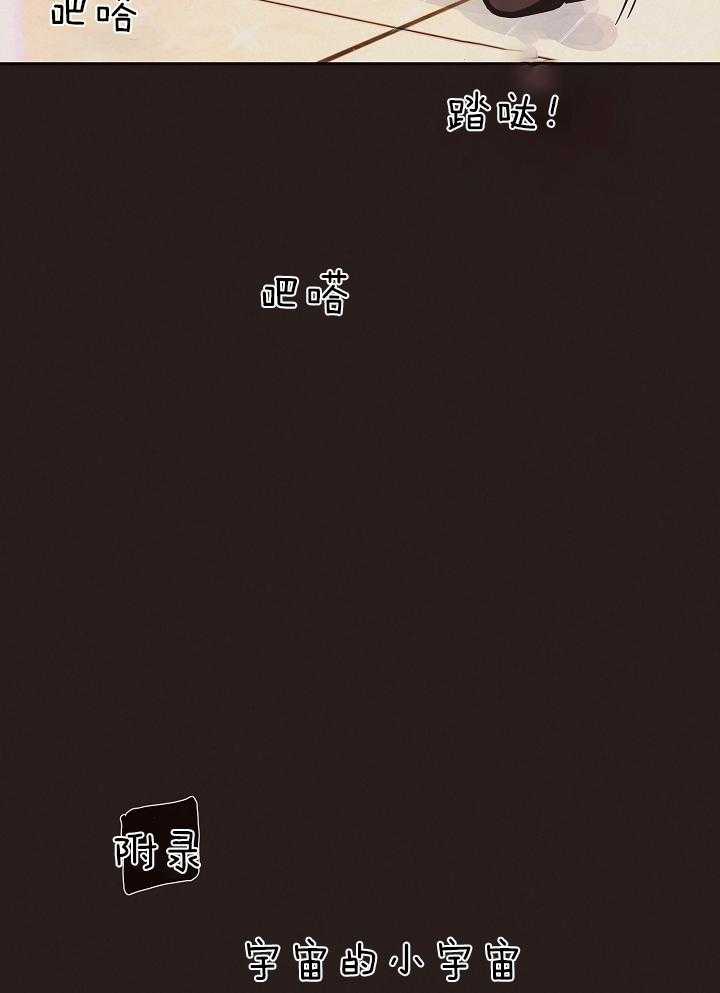 第196话_偷跑的娃8