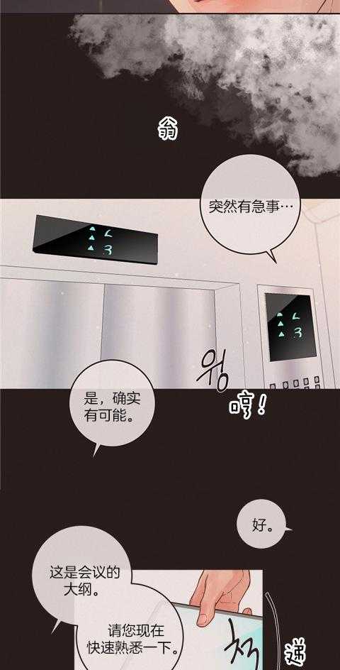 第195话_新婚时刻22