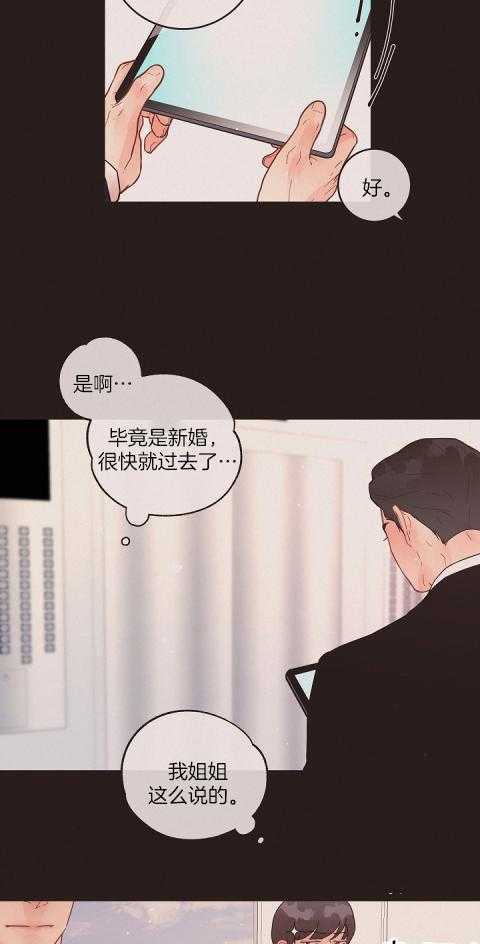 第195话_新婚时刻23