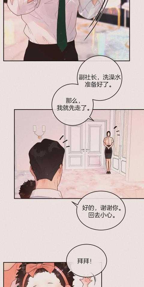 第195话_新婚时刻7