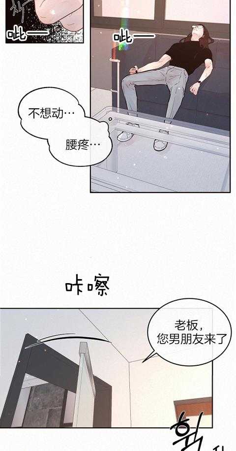 第193话_男朋友1