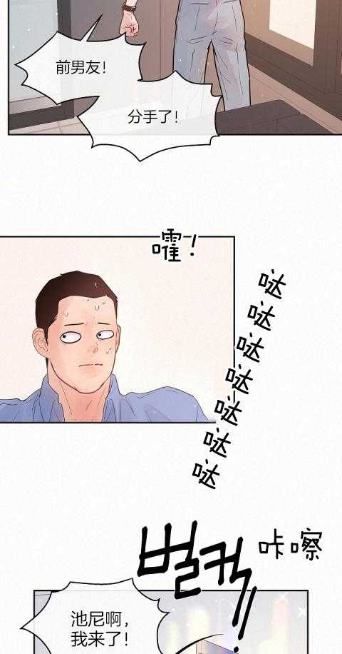 第193话_男朋友8