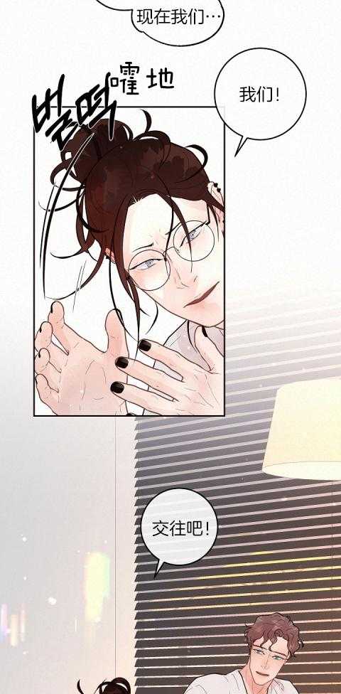 第192话_交往吧2