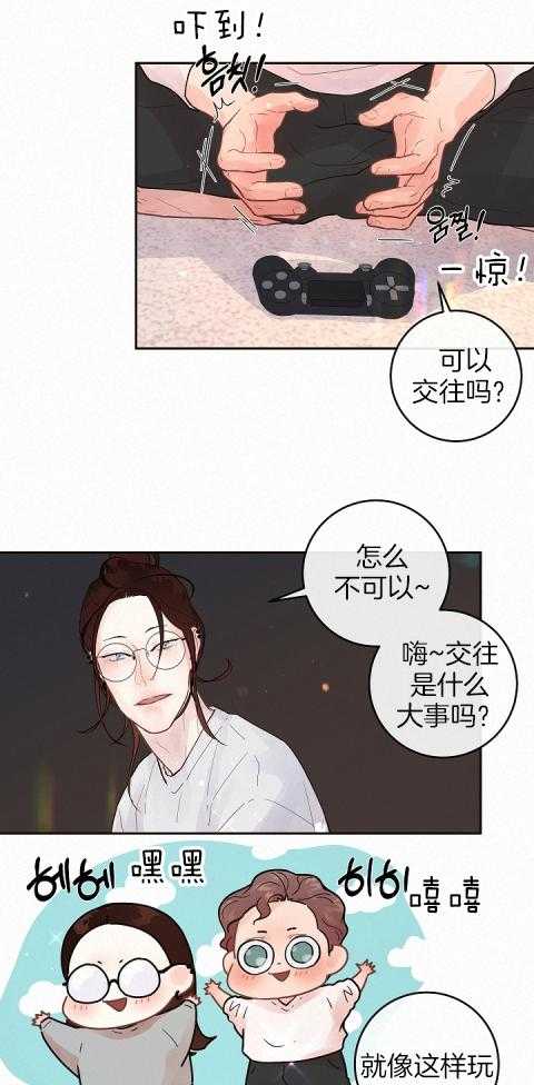 第192话_交往吧4