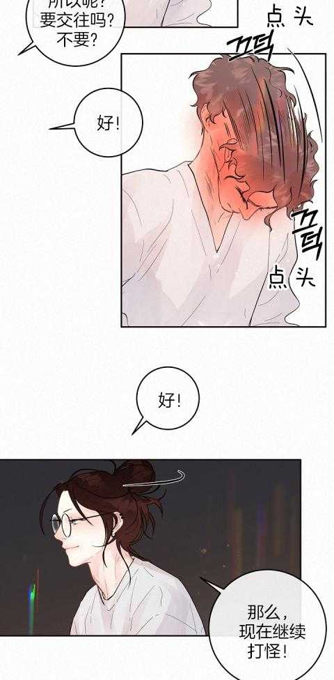 第192话_交往吧6