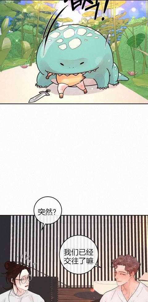 第192话_交往吧9