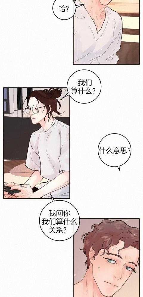第191话_我们算什么12
