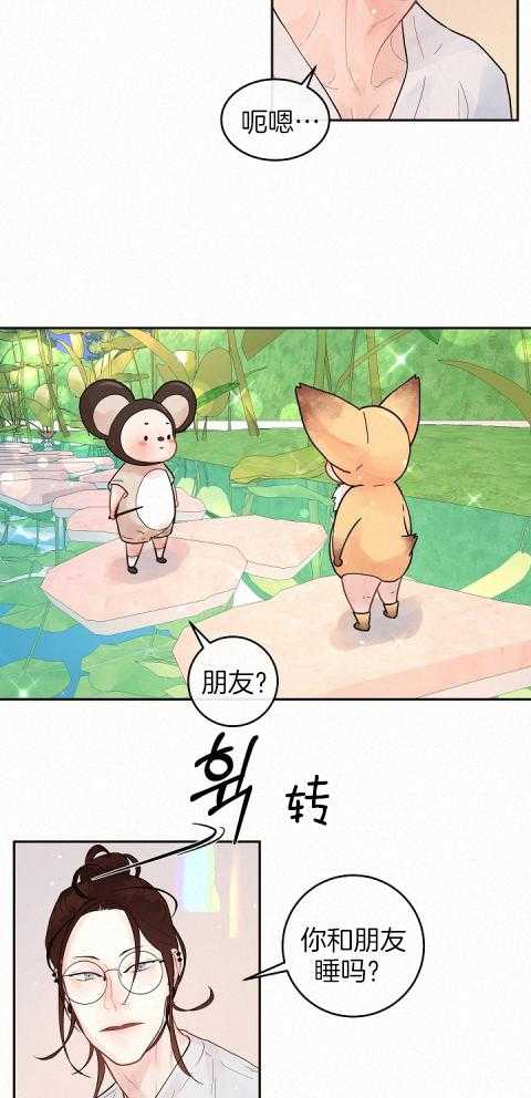第191话_我们算什么13