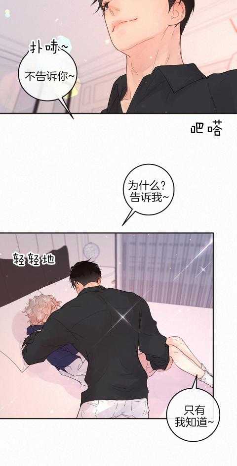 第189话_属于我13