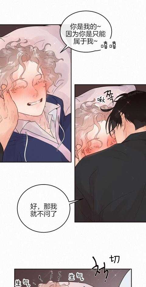 第189话_属于我14