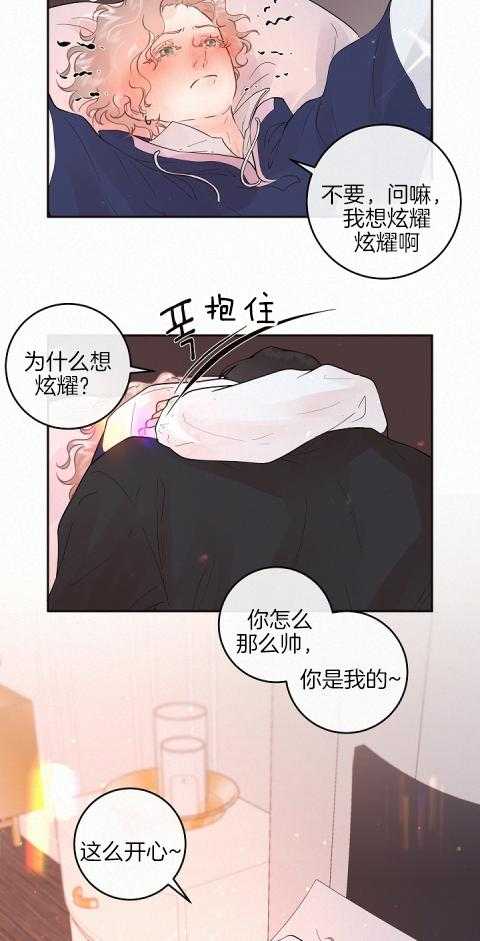 第189话_属于我15