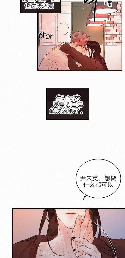 第187话_只有他可以15