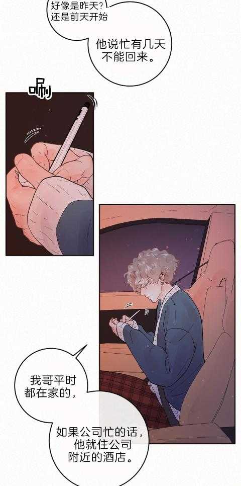 第186话_我哥的房间号2