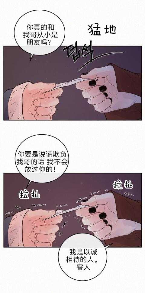 第186话_我哥的房间号4