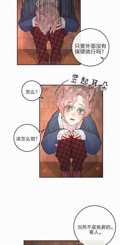 第185话_帮忙跑路16