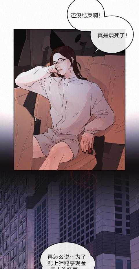 第184话_态度冷淡2