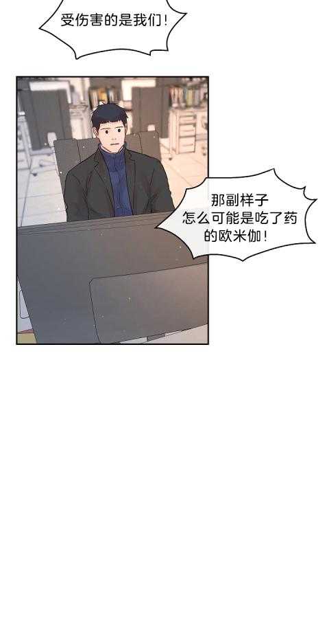 第178话_显性Omega16