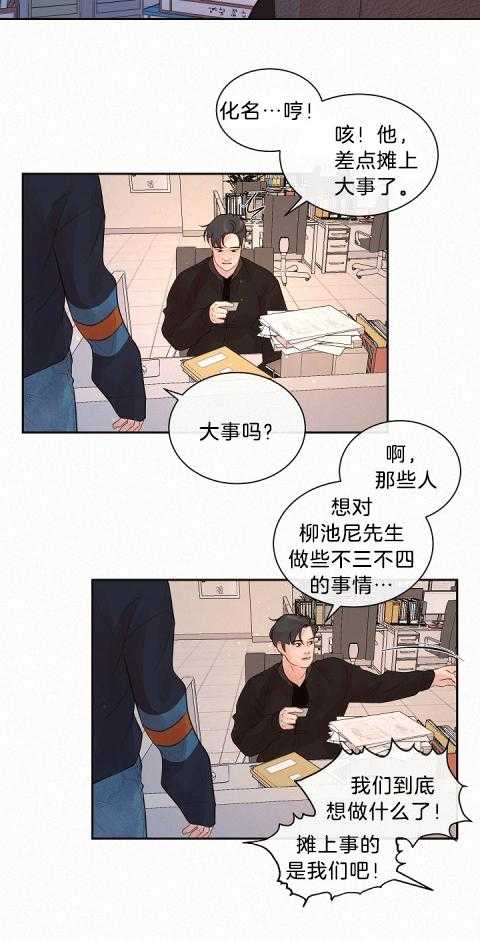 第177话_我就是疯子19