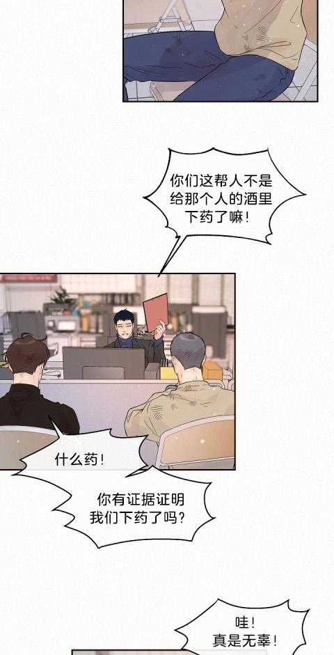 第177话_我就是疯子21