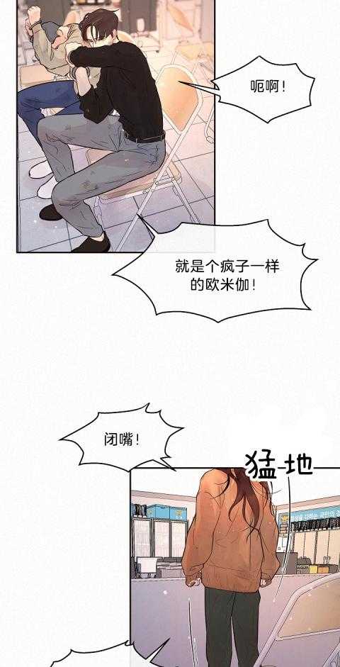 第177话_我就是疯子24