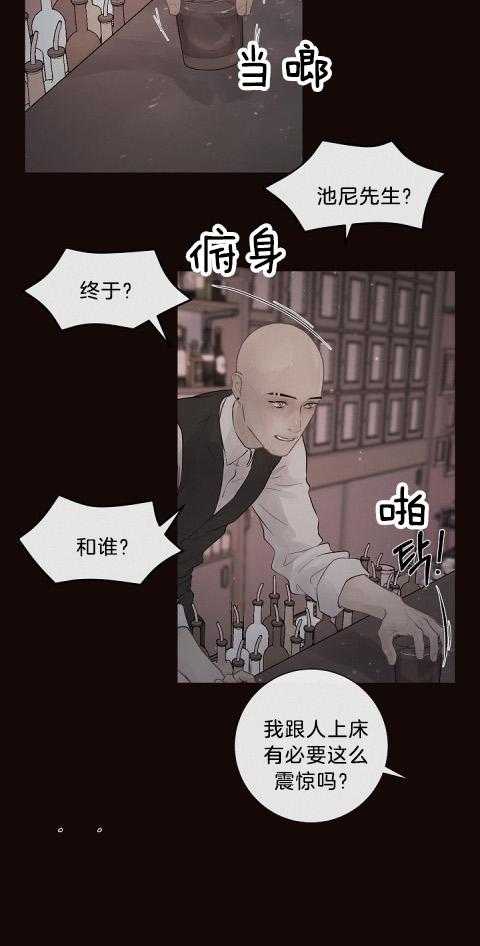 第176话_被客人纠缠12
