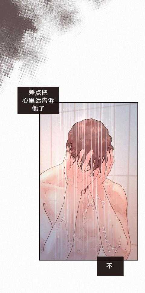 第175话_到底是什么？3