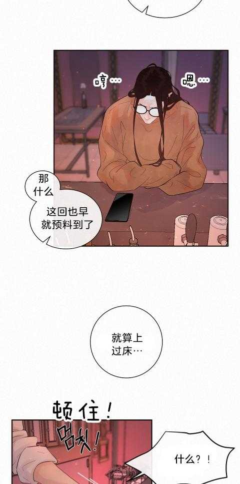 第175话_到底是什么？9