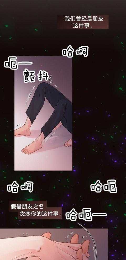 第173话_借朋友之名贪恋你12