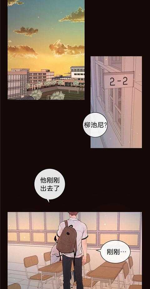 第172话_费洛蒙的侵袭1