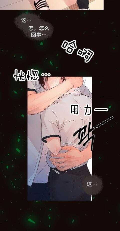 第172话_费洛蒙的侵袭11