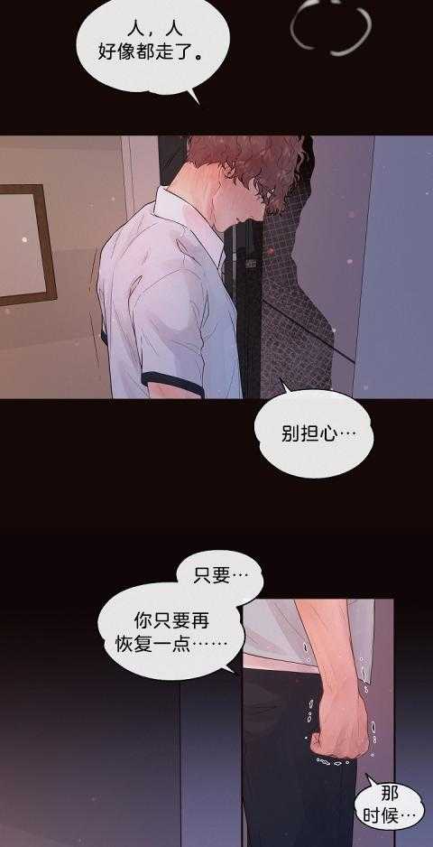 第172话_费洛蒙的侵袭18