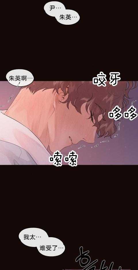 第172话_费洛蒙的侵袭20
