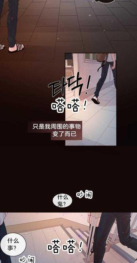 第172话_费洛蒙的侵袭4
